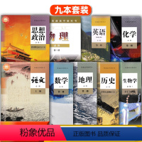[正版]广东广州2024人教版高中语文数学英语地理历史生物政治化学粤教版物理全套9本必修一教科书人教版高一上册全套9本
