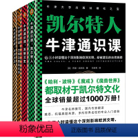 [正版]牛津通识课(失落的文明全四册):古埃及象形文字、非洲历史、苏格兰史、凯尔特人(三小时读懂那些辉煌一时却失落的文