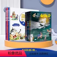 趣读孙子兵法3册+山海经3册 [正版]趣读孙子兵法漫画版36计中国史记小学生版连环画儿童读物5-8一10-12岁小学二三