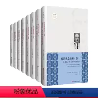 [正版]政治观念史稿 全8卷 精装全新中译修订版 埃里克沃格林毕生之作真正核心 政治观念历史哲学 图书 华东师范大学出