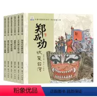 [6本]水墨中国绘本系列-历史英雄人物 [正版]中国历史英雄人物绘本阅读 儿童书籍故事书大全 幼儿园大班宝宝睡前故事幼儿