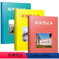 [正版]2022新版政治历史地理笔记本错题本小学生初中高中大号笔记本小清新学霸笔记纠错本政史地改错整理本积累本创意本子