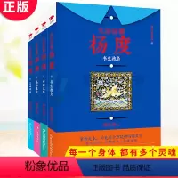 [正版] 大清智囊杨度1-4 共4册 唐浩明大清三部曲收官之作。唐浩明新修足本,历史通史知识普及读物书籍