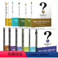 [正版]人文社会科学是什么 全11册 军事学是什么+历史学是什么+伦理学是什么+逻辑学是什么+美学是什么+经济学是什么