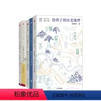 [正版]书籍给孩子系列5册套装 给孩子的古诗词+给孩子的历史地理+给孩子的科幻+给孩子的汉字王国+给孩子的生命简史