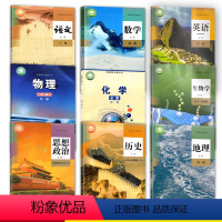 [正版]福建福州 莆田 漳州新版高中必修一全套装9本人教版语文A数学英语生物学政治历史地理+鲁科版物理+苏教版化学必修