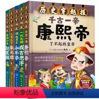 [正版]历史穿越报 帝卷 第二辑套装共5册 彭凡著 儿童历史读物 带你亲临真实历史现场 中国几千年来历史记录书 青少年