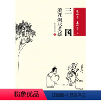 [正版] 漫画上下五千年上篇(共8册)图画历史创作室童书 动漫卡通 电子工业出版社