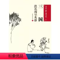 [正版] 漫画上下五千年上篇(共8册)图画历史创作室童书 动漫卡通 电子工业出版社