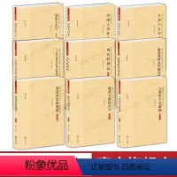 [正版]九州出版社黄仁宇作品大字本套装 9种9册 万历十五年+中国大历史+赫逊河畔谈中国历史等 黄仁宇作品集 黄仁宇书