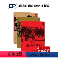 [正版]中国摄影出版社全套口述影像历史系列丛书共3本“十三五”规划图书中国摄影出版社摄影艺术(新)图书理论研究专业技法