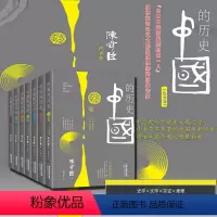 [正版]陈舜臣中国的历史合辑7册(19年新版)著名史学家 时间轴细说中国正史 全面解读还原历史真相 中国古代史中国