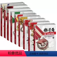 [正版] 号角 世界经典制服徽章艺术I-Ⅸ 全9卷 集合版 指文图书 铜版彩印 收录世界各国近现代各类勋章及其发展历史