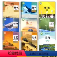 [正版]山东烟台 莱芜适用高中必修一1全套装9本人教版语文A数学物理生物学政治历史+鲁科版化学+鲁教版地理+英语必修第