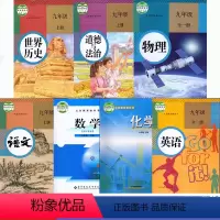 [正版]山东青岛(市区、市南区、市北区、平度)2024用初三9九年级上册全套7本人教版语文英语 物理历史 道法北师大版
