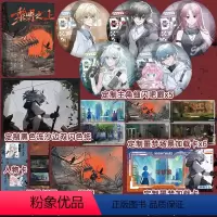 [正版]随机掉落签名版黎明之上 仄黎著微科幻架空长篇小说 网络原名《噩梦时代》脑洞大开热血群像清醒大女主 末日小说