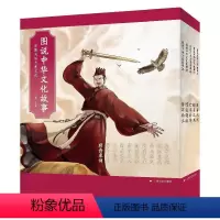 图说中华文化故事:战国成语与楚文化(全10册) [正版]图说中华文化故事:战国成语与楚文化(全10册)书者_鑫责_李霞江