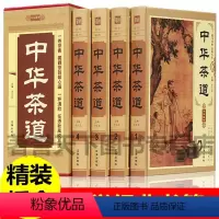[正版]中华茶道国学典藏文化百科全4册 图文珍藏版茶经茶艺/识茶泡茶品茶 中华茶文化茶道书 茶类书籍中华经典茶经中国茶