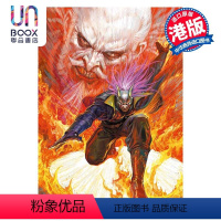 [正版] 漫画 火云邪神传 珍藏本 2 普通版 新著龙虎门前传 黄玉郎 邱福龙 港版漫画书 文化传信