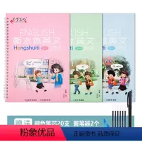 [初中版]衡水体英语字帖3本 送20支笔芯2笔杆2握笔器 [正版]英语字帖衡水体高中生衡水中学高考满分作文英文凹槽练字