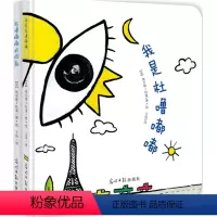 [正版]杜噜嘟嘟的魔法游戏书系套装共2册3-6岁儿童读书童书亲子阅读绘本