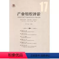 [正版]全新 产业组织评论:第8卷 第1辑第17辑)2014年3月:Vol. 8 No.1 (Gen. 17) Ma肖