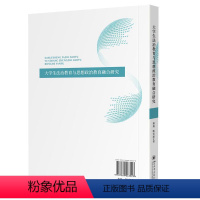 [正版]大学生法治教育与思想政治教育融合研究 书 熊胤 社会科学书籍