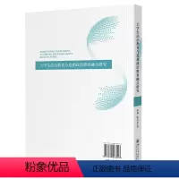 [正版]大学生法治教育与思想政治教育融合研究 书 熊胤 社会科学书籍