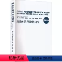 [正版]新媒体的理论化研究:英文读本曹晋 社会科学书籍