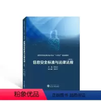 [正版]信息标准与法律法规书陈忠文 社会科学书籍