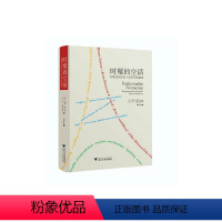 [正版]时髦的空话:后现代知识分子对科学的滥用 浙江大学出版社 艾伦·索卡尔、让·布里克蒙 著 社会科学总论