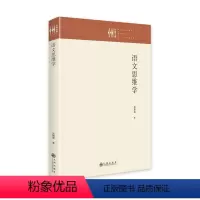 [正版]语文思维学书张朝昌 社会科学书籍