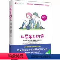 [正版]青豆家教馆:从尿布到约会--家长指南之养育 健康的青少年(从初中到成年之后)(美)黛布拉·W.哈夫纳上海社会科