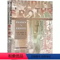 [正版] 裂土称王 继业者战争与希腊化时代 (英)罗宾·沃特菲尔德 社会科学文献出版社 9787522808451 Y