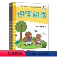[正版]幼小衔接学前500字阅读系列.第Ⅰ辑(全4册)书阅读课学前教育教学参考资料 社会科学书籍