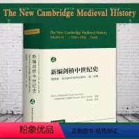 [正版]图书 新编剑桥中世纪史第四卷,约1024年至约1198年,第2分册 大卫·勒斯科姆等著 中国社会科学出版社