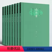 [正版]图书社会科学SK 今注本二十四史 南齐书 萧子显 著 王鑫义 张欣 校注 10月