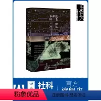 [正版]皮毛 财富和帝国 美国皮毛交易的史诗 甲骨文丛书 埃里克多林 社会科学文献出版社 野性北美三部曲 荒野猎人 热
