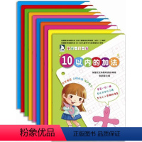 [正版]学前一日一练-(全10册) 书智慧豆豆幼教研发组 社会科学 书籍