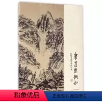 [正版]林墨书画篆刻作品选 林墨 9787552019414 上海社会科学院出版社
