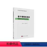 [正版]正邮 基于课程标准的物理学业评价研究 袁令民 书 社会科学书籍