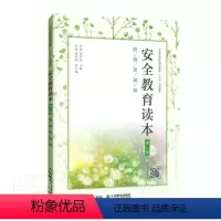 [正版]书籍 教育读本:附微课 者_李强谌国良责_丽美 社会科学 9787115516909
