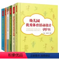 [正版]幼儿园语言活动设计70例+科学88例+健康80例+社会65例+美术99例 6册 万千教育 幼儿园活动设计书籍