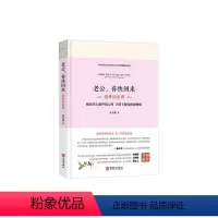 [正版]老公,你快回来:婚外情治理:extramarital affairs management朱身勇书店社会科学华