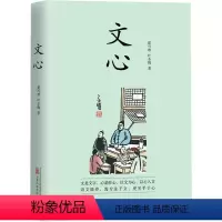 [正版]文心书夏丏尊 社会科学书籍