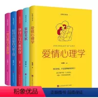 [正版]书籍 爱情五重奏(全五册) 斐子桑等 北京时代华文书局 社会科学 9787569940183