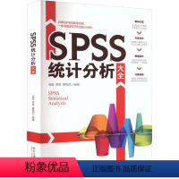 [正版]SPSS统计分析大全高晶 社会科学书籍