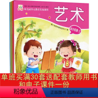 [正版]童心育苗幼儿园多元教育发展幼小衔接上册语言拼音数学书+练习册艺术科学社会健康全10册6-7岁宝宝幼升小幼小衔接