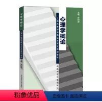 申论 [正版]上海教师资格 心理学概论 孙时进 华东师范大学出版社