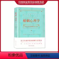 [正版]婚姻心理学你是会经营婚姻的女人吗 乐子丫头著 恋爱的情感问题答案 夫妻相处之道学会经营婚姻感情两性家庭书籍 国